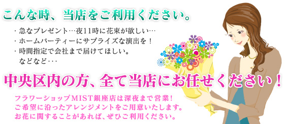 中央区内の方、全て当店にお任せください!